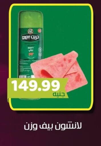 available at AlSultan Hypermarket in Egypt - Cairo