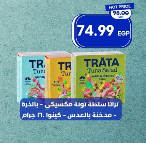 available at مترو ماركت in Egypt - القاهرة