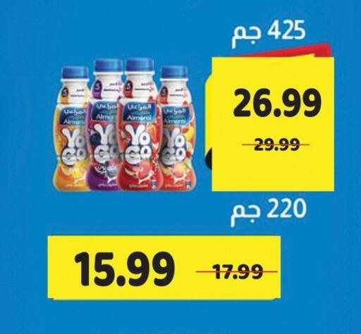 available at AlSultan Hypermarket in Egypt - Cairo