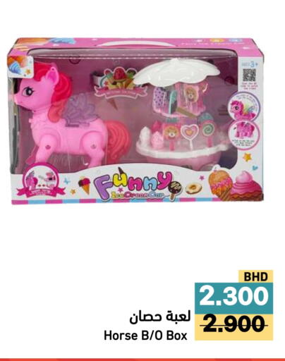 available at رامــز in البحرين