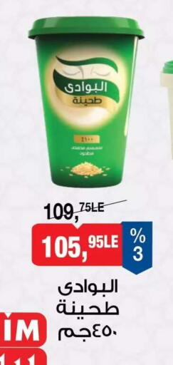 available at BIM Market  in Egypt - Cairo