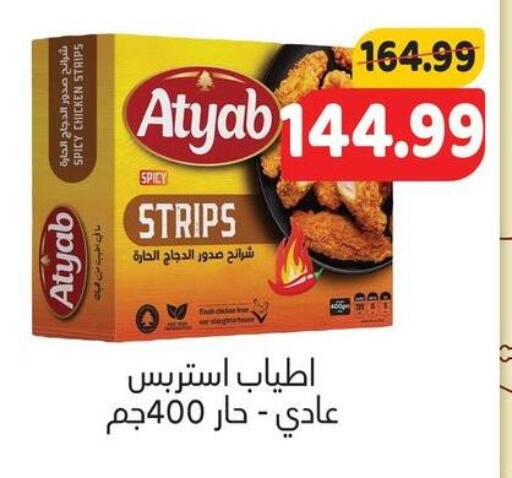 available at السلطان هايبرماركت in Egypt - القاهرة