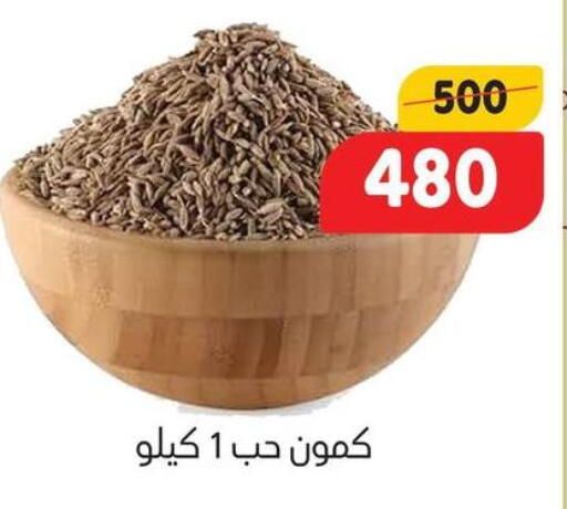 available at السلطان هايبرماركت in Egypt - القاهرة