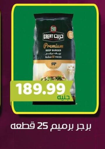 available at السلطان هايبرماركت in Egypt - القاهرة