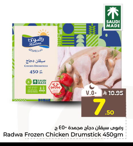 available at هايبر الوفاء in مملكة العربية السعودية, السعودية, سعودية - جدة