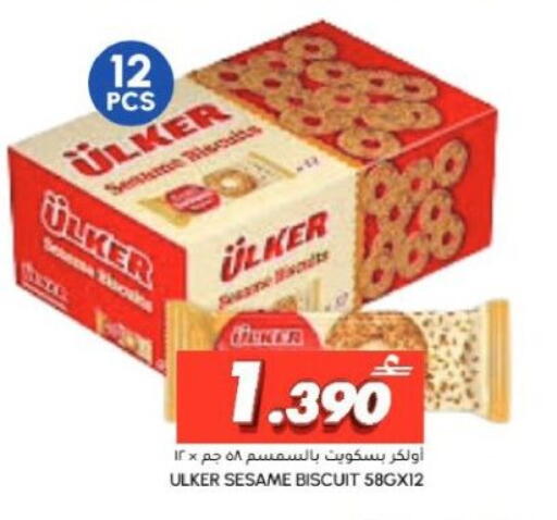 Sesame available at Al Meera  in Oman - Sohar