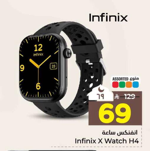 available at هايبر الوفاء in مملكة العربية السعودية, السعودية, سعودية - الخرج