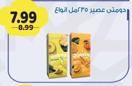 available at AlSultan Hypermarket in Egypt - Cairo