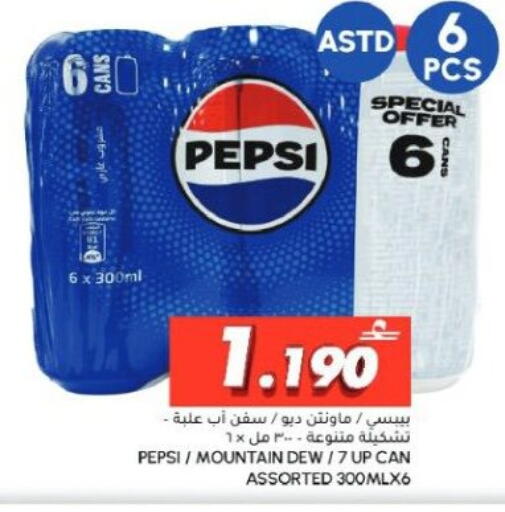 available at الميرة in عُمان - مسقط‎