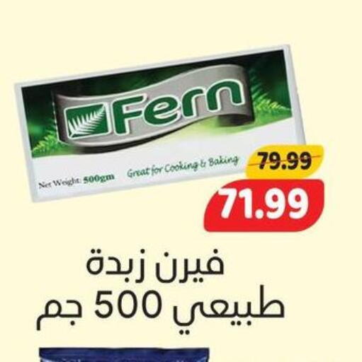 available at AlSultan Hypermarket in Egypt - Cairo