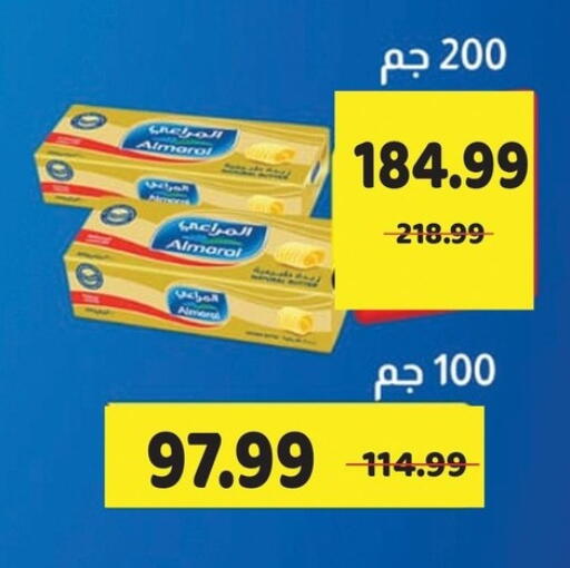 available at AlSultan Hypermarket in Egypt - Cairo