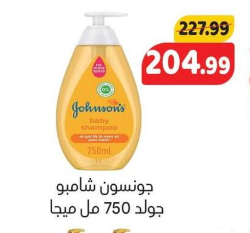 available at السلطان هايبرماركت in Egypt - القاهرة