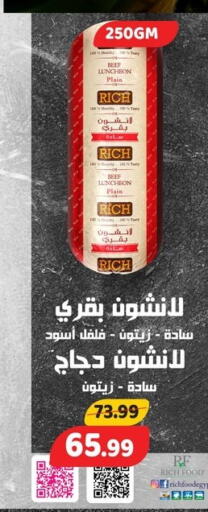 available at AlSultan Hypermarket in Egypt - Cairo
