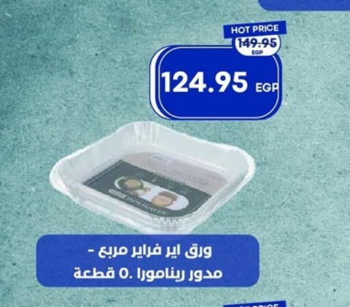 available at مترو ماركت in Egypt - القاهرة