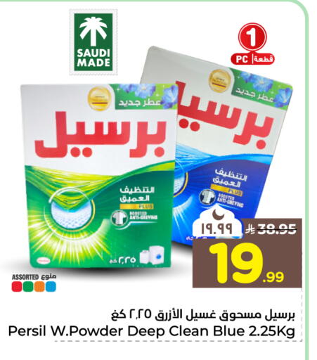 available at Hyper Al Wafa in KSA, Saudi Arabia, Saudi - Jeddah