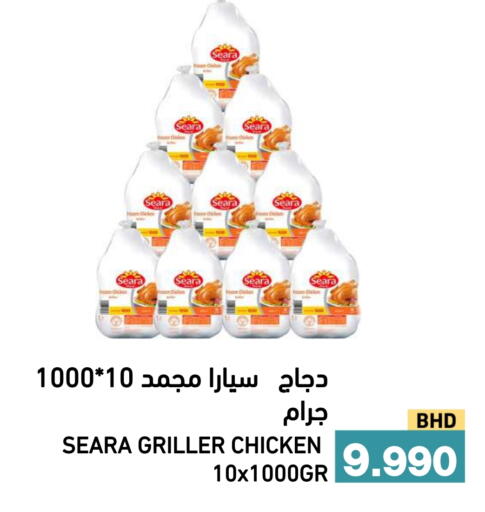 available at رامــز in البحرين
