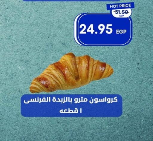 available at Metro Market  in Egypt - Cairo