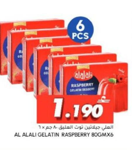 Raspberry available at الميرة in عُمان - صلالة