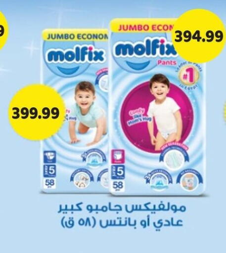 available at السلطان هايبرماركت in Egypt - القاهرة