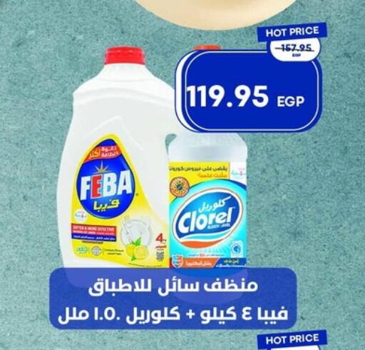 available at مترو ماركت in Egypt - القاهرة