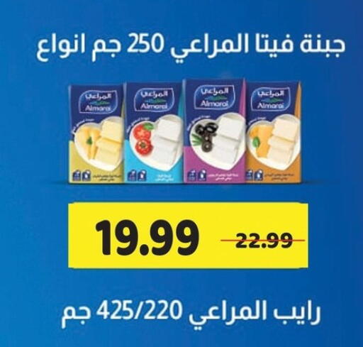 available at AlSultan Hypermarket in Egypt - Cairo