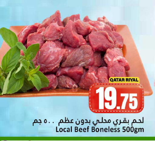available at دانة هايبرماركت in قطر - الوكرة