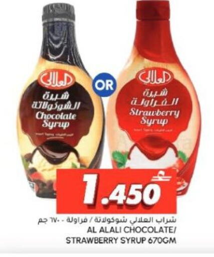 Strawberry available at Al Meera  in Oman - Muscat
