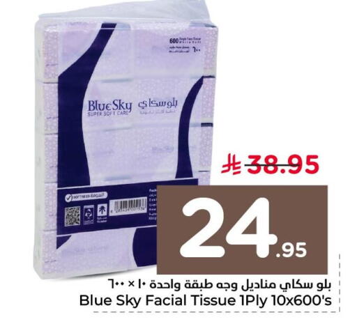 available at نستو in مملكة العربية السعودية, السعودية, سعودية - الخبر‎