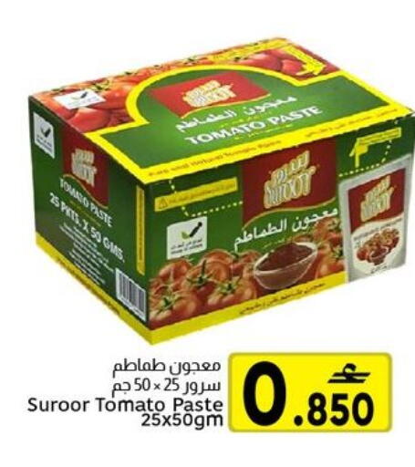 Tomato available at Al Amri Center in Oman - Salalah