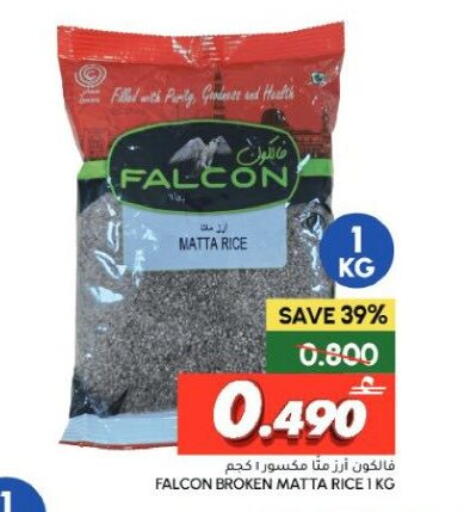 available at الميرة in عُمان - مسقط‎