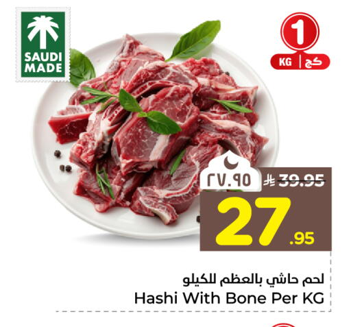 available at هايبر الوفاء in مملكة العربية السعودية, السعودية, سعودية - جدة