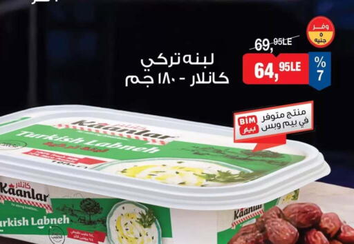 available at BIM Market  in Egypt - Cairo