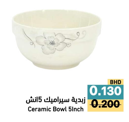 available at رامــز in البحرين