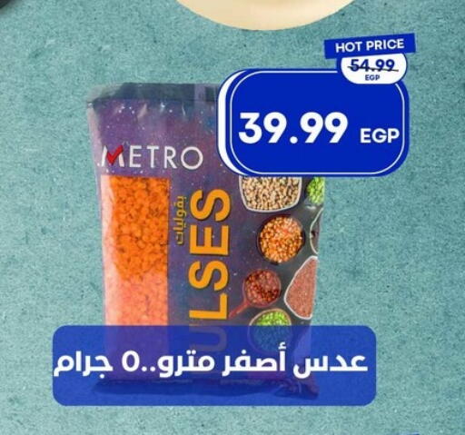 available at Metro Market  in Egypt - Cairo