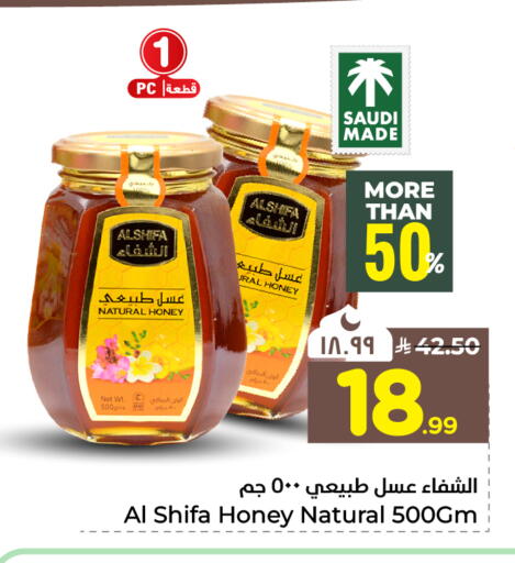 available at هايبر الوفاء in مملكة العربية السعودية, السعودية, سعودية - جدة