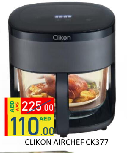 available at رويال جلف هايبرماركت in الإمارات العربية المتحدة , الامارات - أبو ظبي