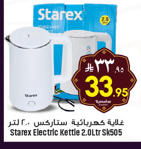 available at مركز التسوق نحن واحد in مملكة العربية السعودية, السعودية, سعودية - المنطقة الشرقية