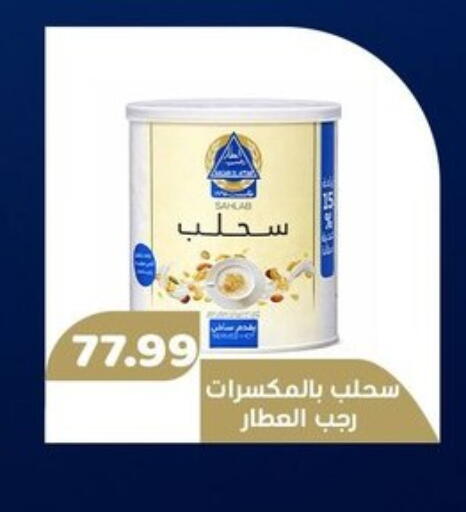 available at AlSultan Hypermarket in Egypt - Cairo