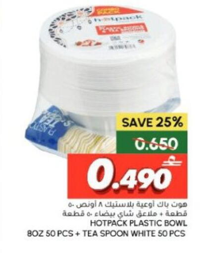 available at Al Meera  in Oman - Muscat