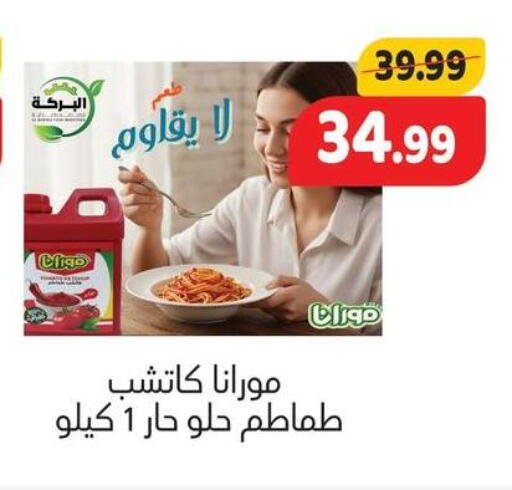 available at AlSultan Hypermarket in Egypt - Cairo