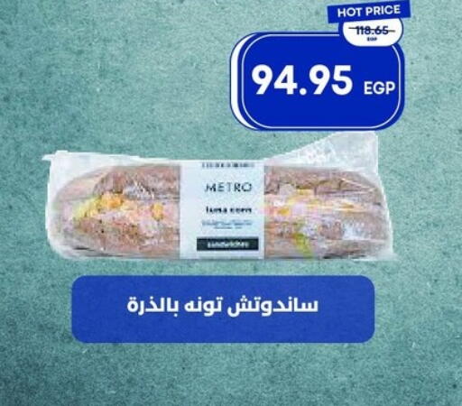 available at Metro Market  in Egypt - Cairo