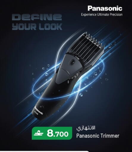 available at مكة هايبر ماركت in عُمان - مسقط‎