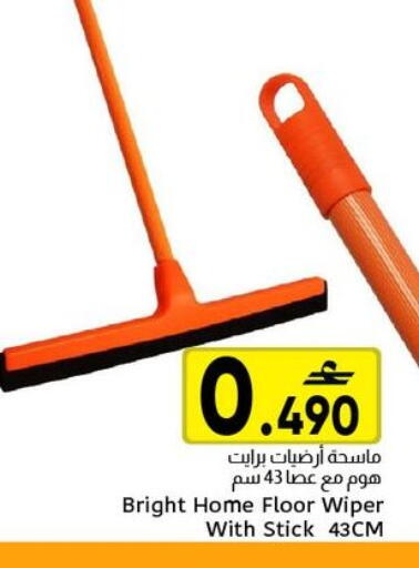 available at مركز العامري in عُمان - صُحار‎