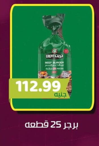 available at السلطان هايبرماركت in Egypt - القاهرة