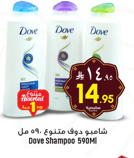 available at مركز التسوق نحن واحد in مملكة العربية السعودية, السعودية, سعودية - المنطقة الشرقية