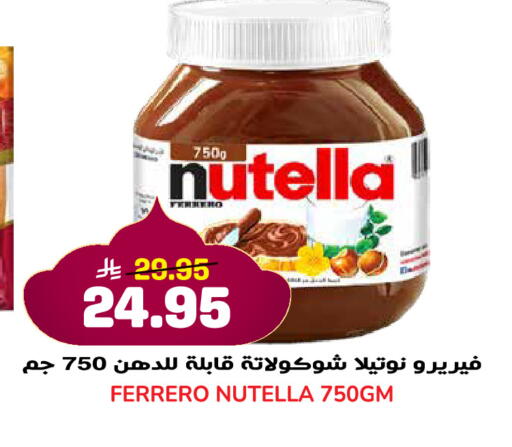 available at جراند هايبر in مملكة العربية السعودية, السعودية, سعودية - جدة