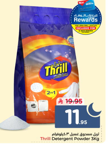 available at هايبر الوفاء in مملكة العربية السعودية, السعودية, سعودية - جدة