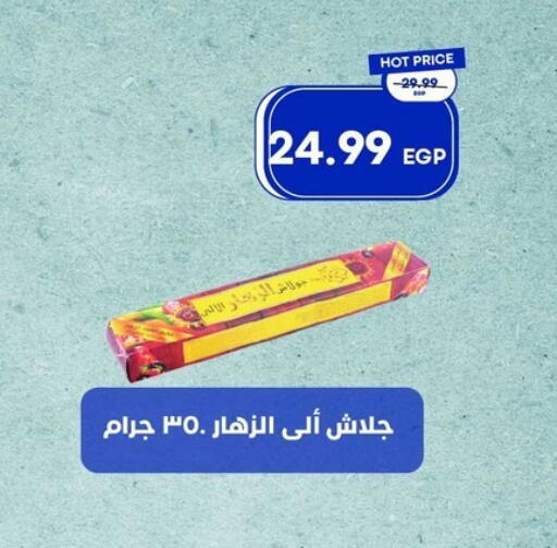 available at Metro Market  in Egypt - Cairo