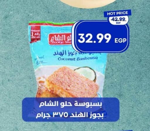 Coconut available at Metro Market  in Egypt - Cairo