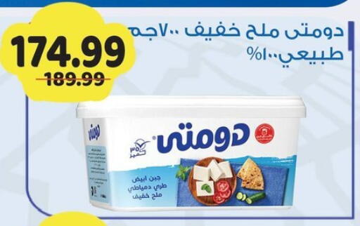 available at AlSultan Hypermarket in Egypt - Cairo